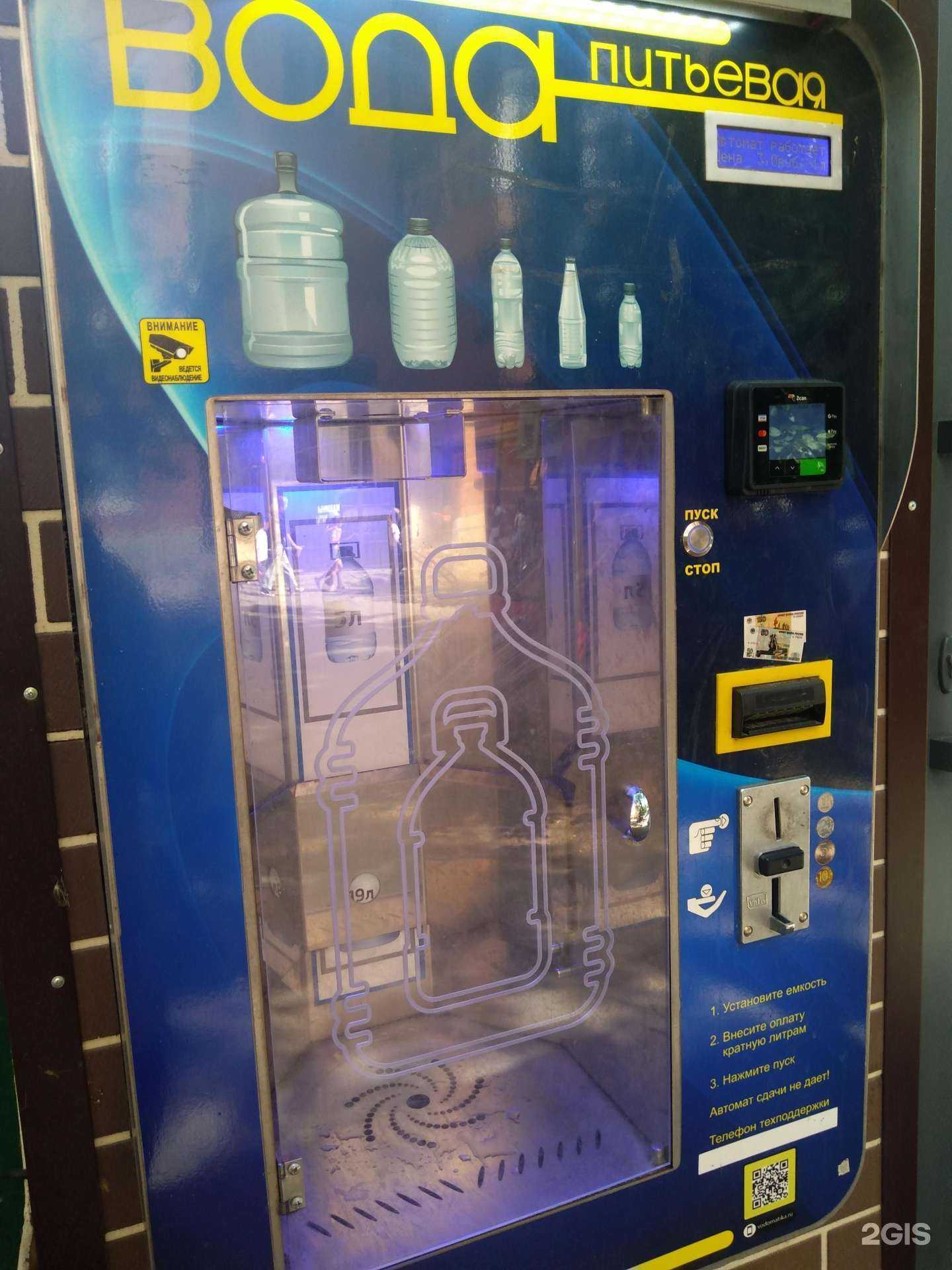 Отзывы на компанию Vending water в Ростове-на-Дону c фото