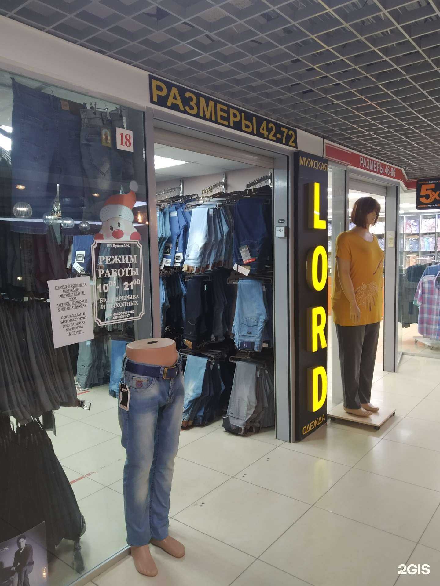 Отзывы на компанию Lord в г. Курск c фото