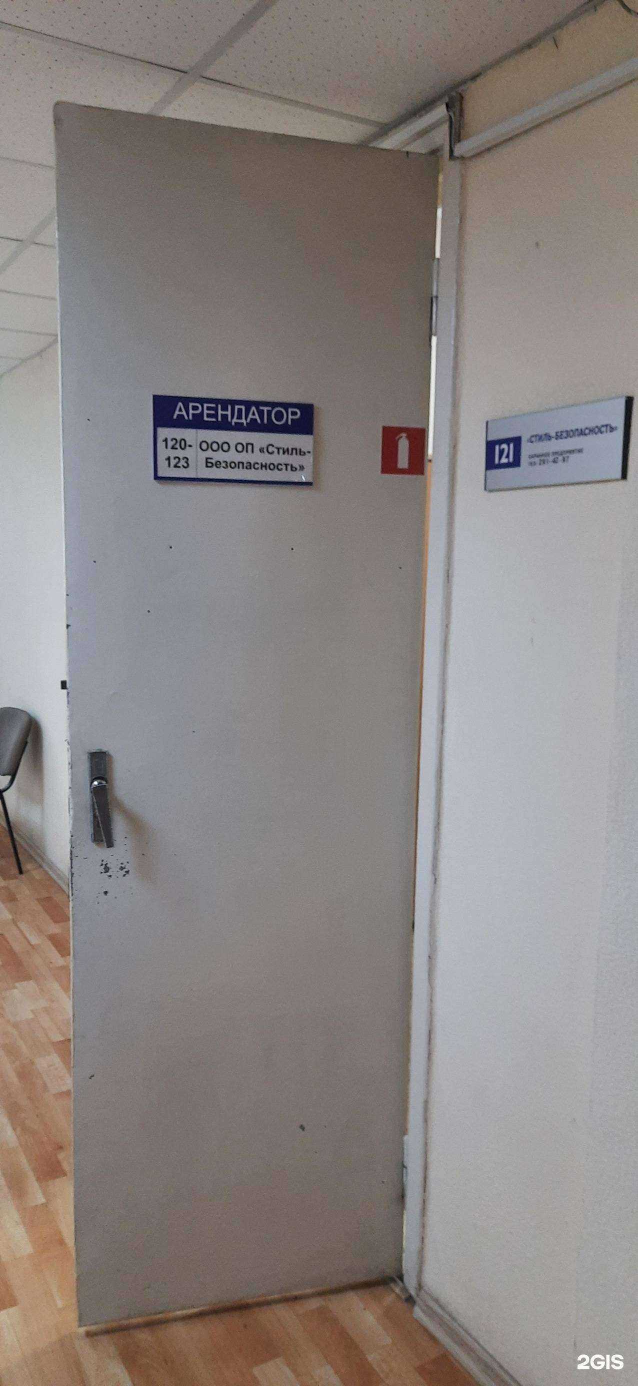 Отзывы на компанию Стиль-безопасность в Новосибирске c фото