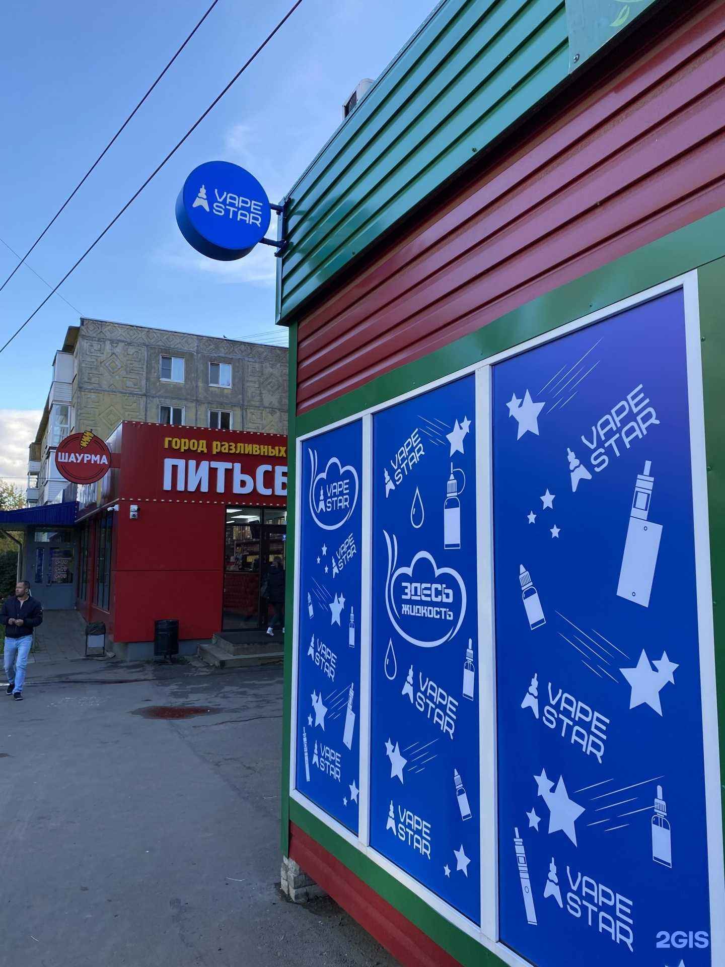 Отзывы на компанию Vape Star в Ижевске c фото