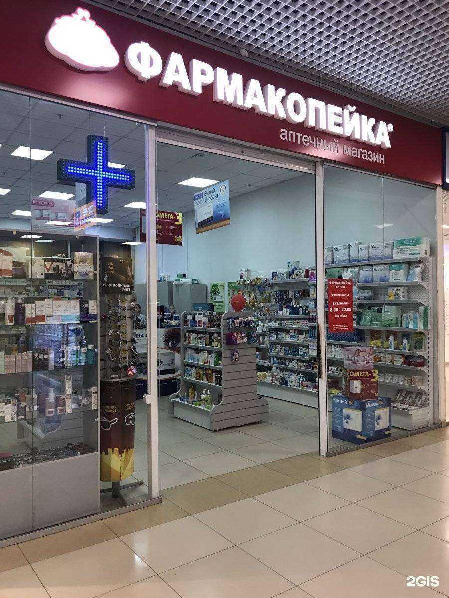 Отзывы на компанию Фармакопейка в г. Новосибирск c фото