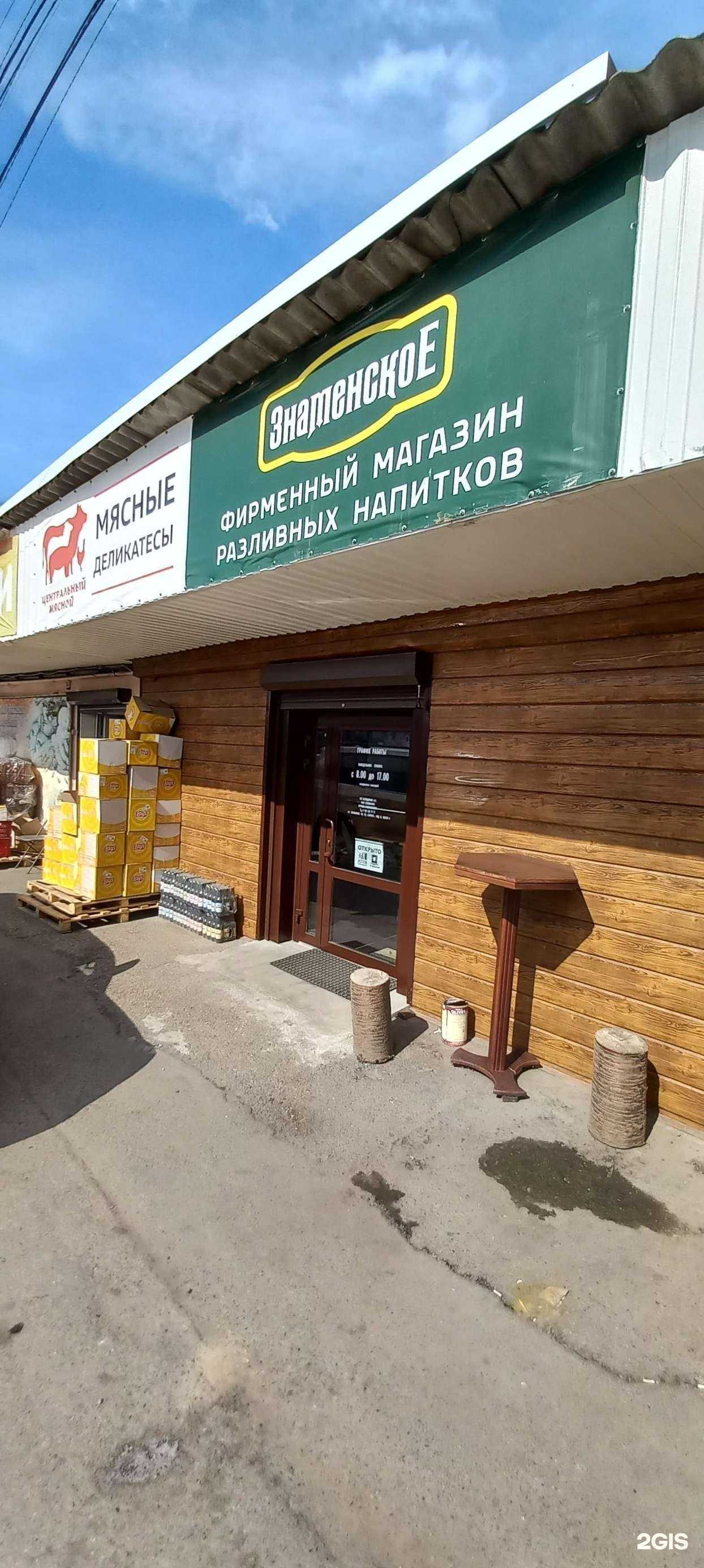 Отзывы на компанию Магазин мясных деликатесов в Краснодаре c фото