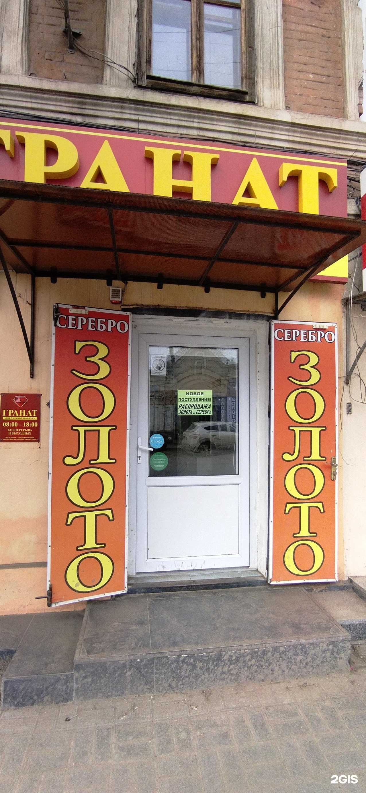 Отзывы на компанию Гранат в Астрахани c фото