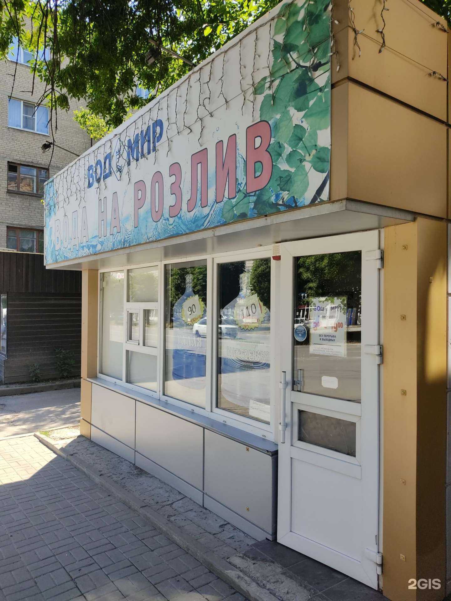 Отзывы на компанию Водомир в г. Шахты c фото