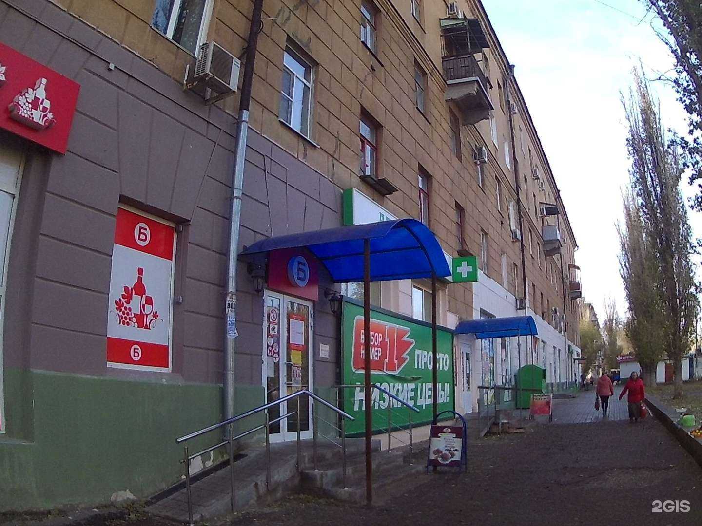 Отзывы на компанию Аптека Эконом в Волгограде c фото - фотография 2 из 2