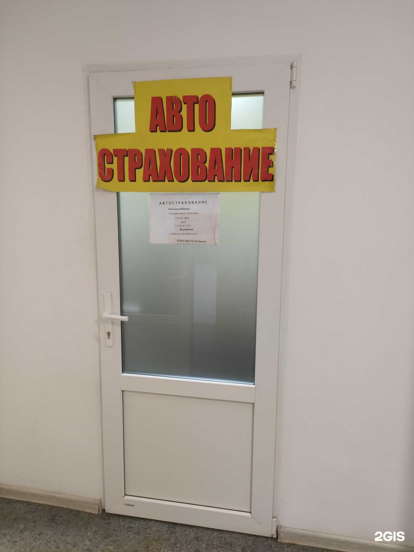 Отзывы на компанию Пункт автострахования в г. Волгоград c фото