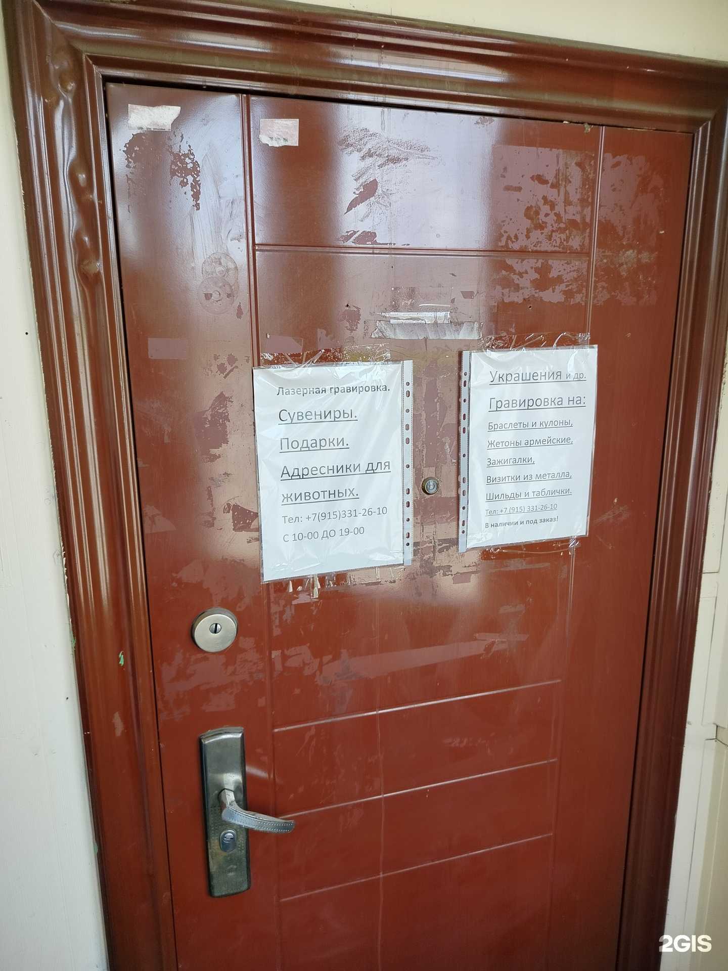 Отзывы на компанию Мастерская лазерной гравировки в Химках c фото