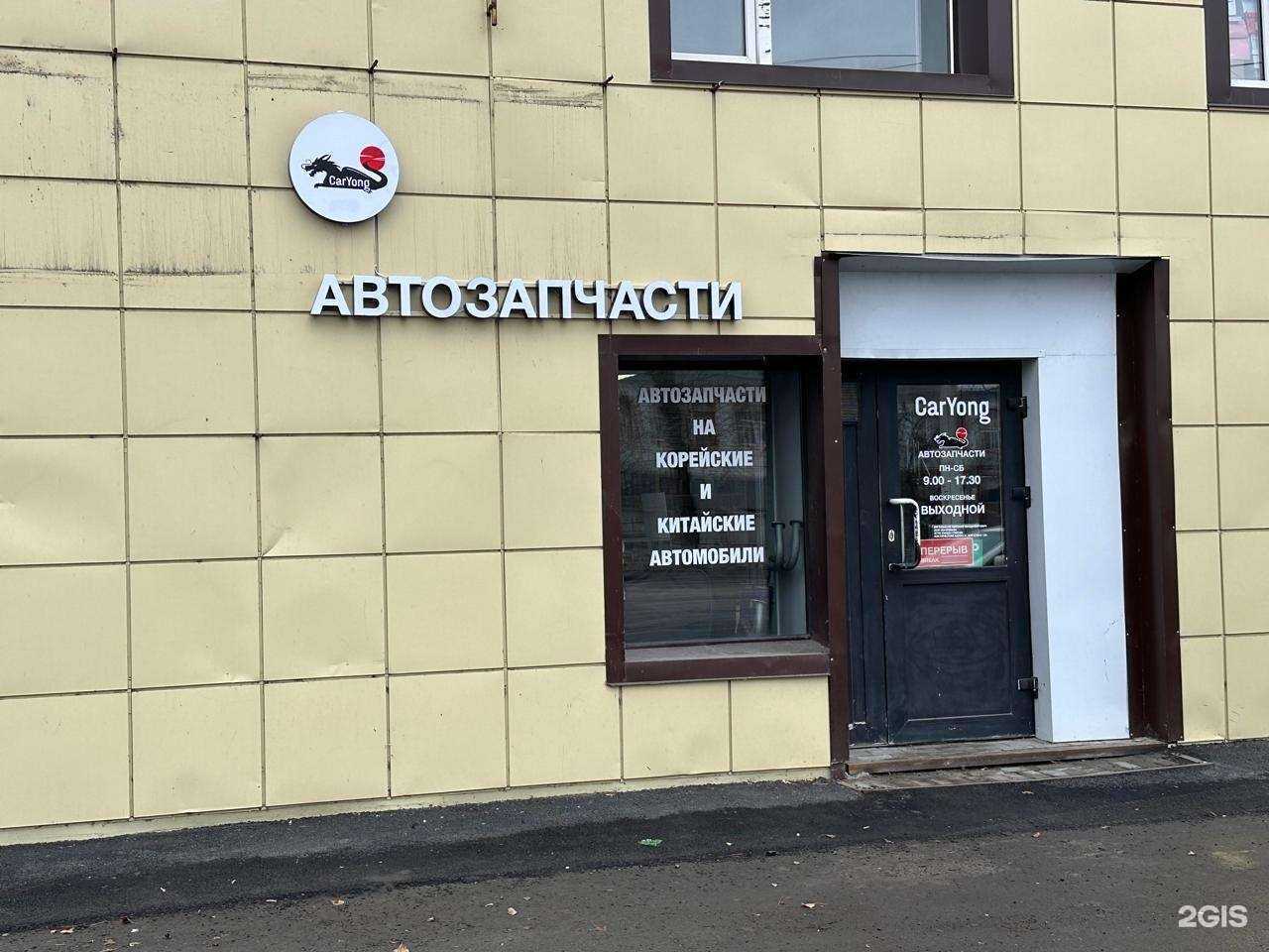 Отзывы на компанию CarYong в Кургане c фото