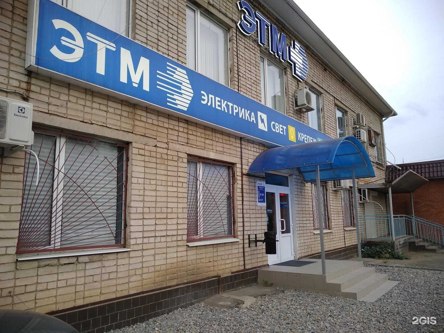 Отзывы на компанию Электротехмонтаж в Краснодаре c фото