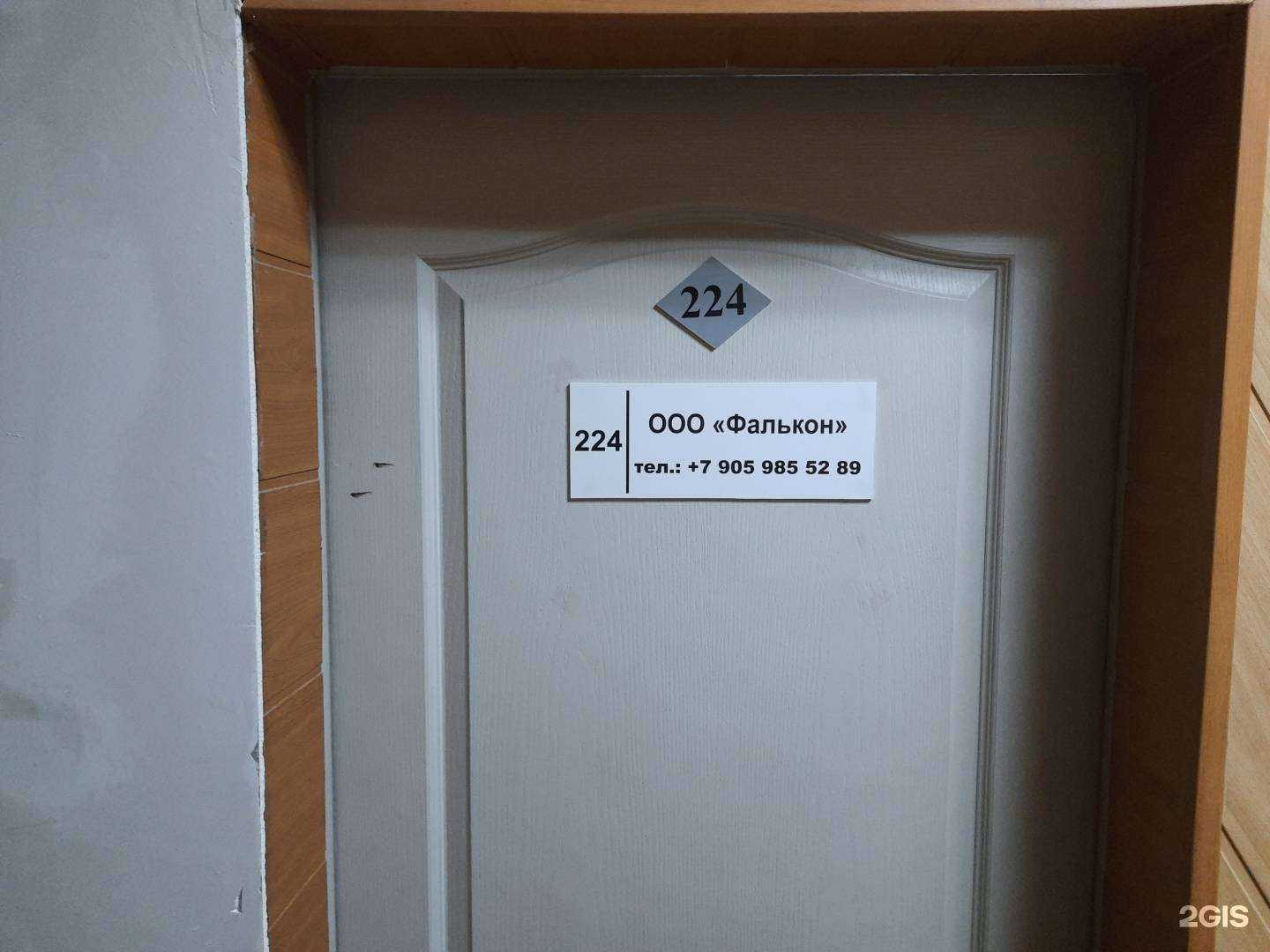 Отзывы на компанию Фалькон в г. Новосибирск c фото