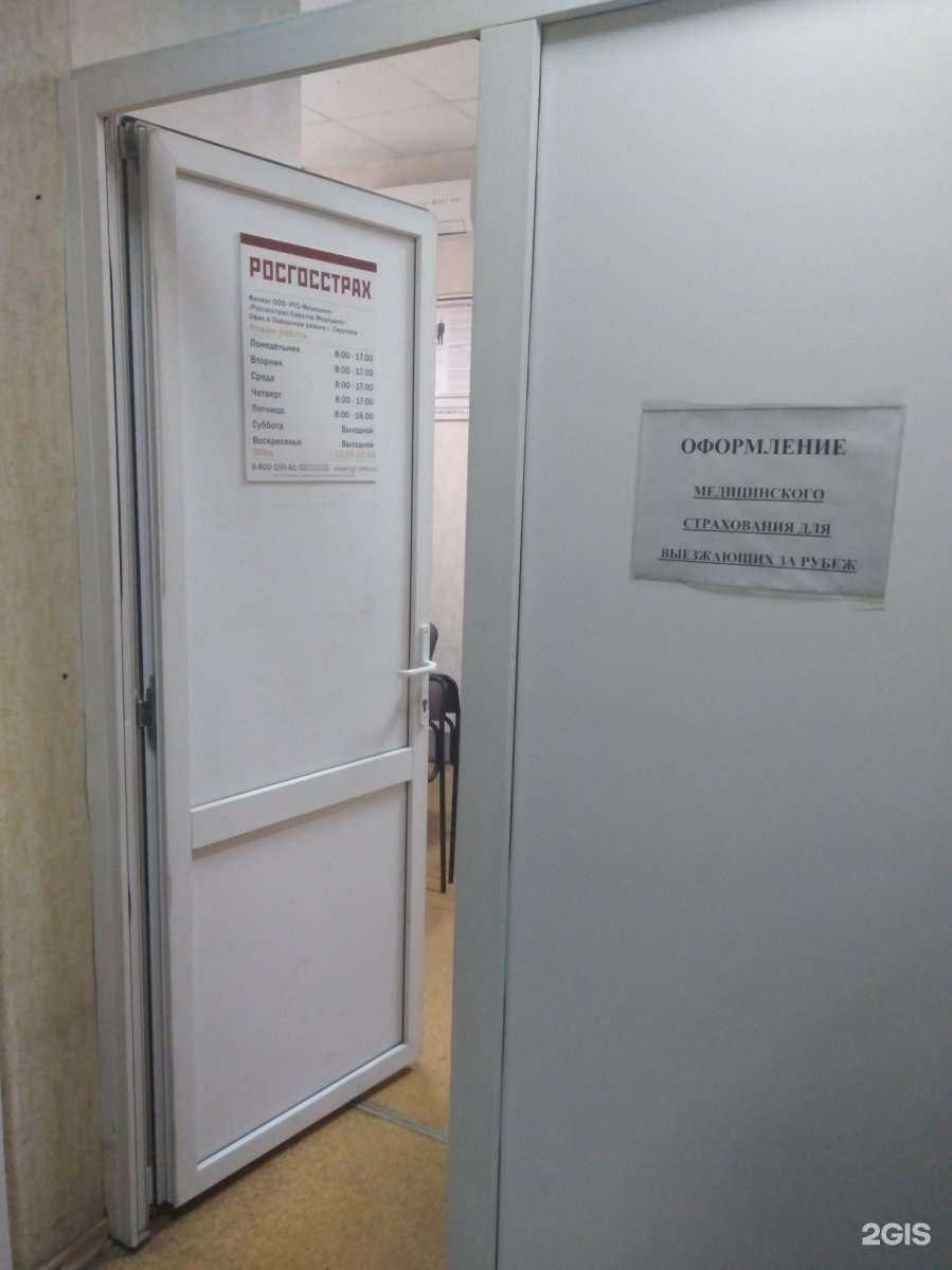 Отзывы на компанию Капитал медицинское страхование в г. Саратов c фото