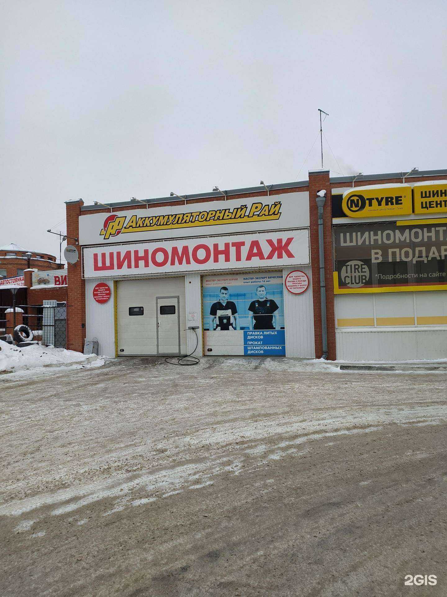 Отзывы на компанию Аккумуляторный рай в Омске c фото