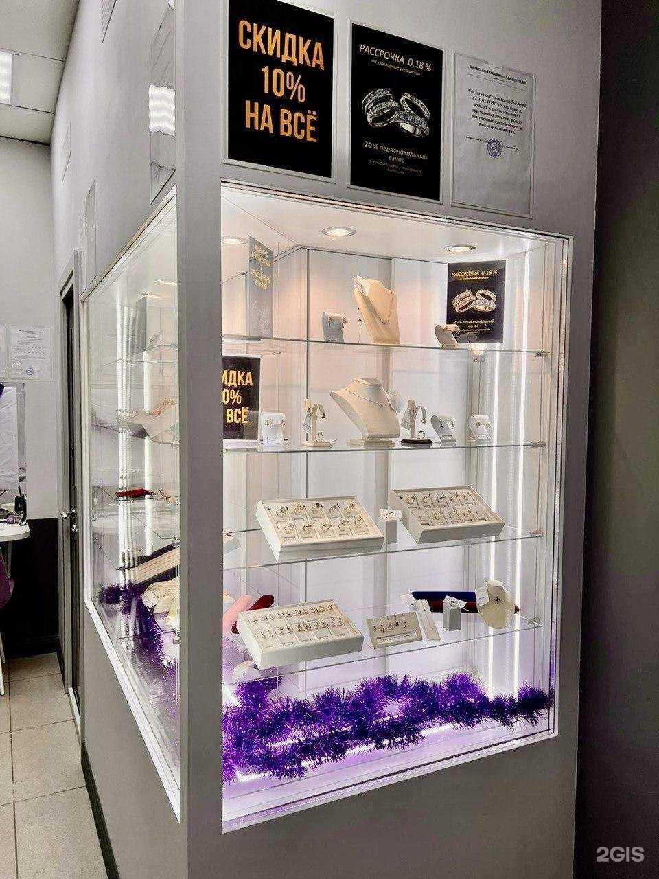 Отзывы на компанию Мой ломбард в г. Отрадное c фото