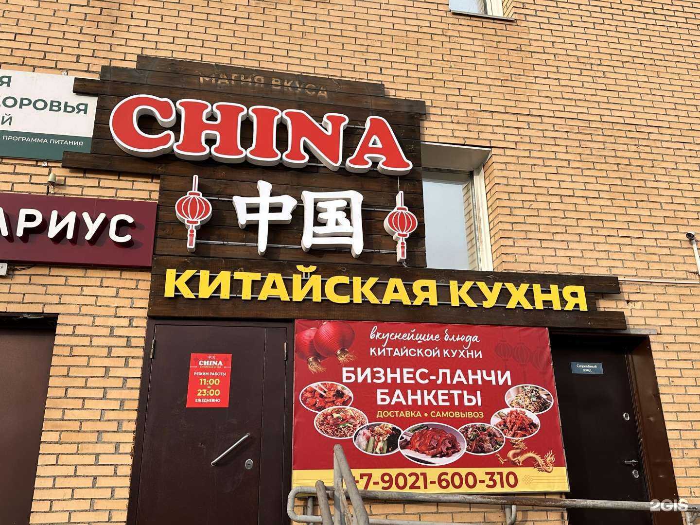 Отзывы на компанию China в Улан-Удэ c фото