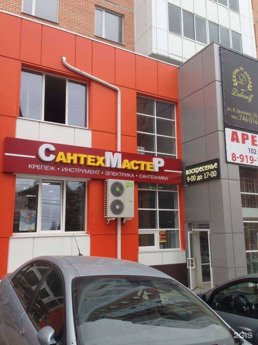 Отзывы на компанию СантехМастер в Курске c фото