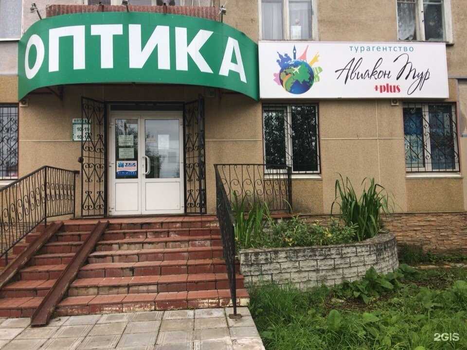 Отзывы на компанию Авиакон Тур в г. Березники c фото