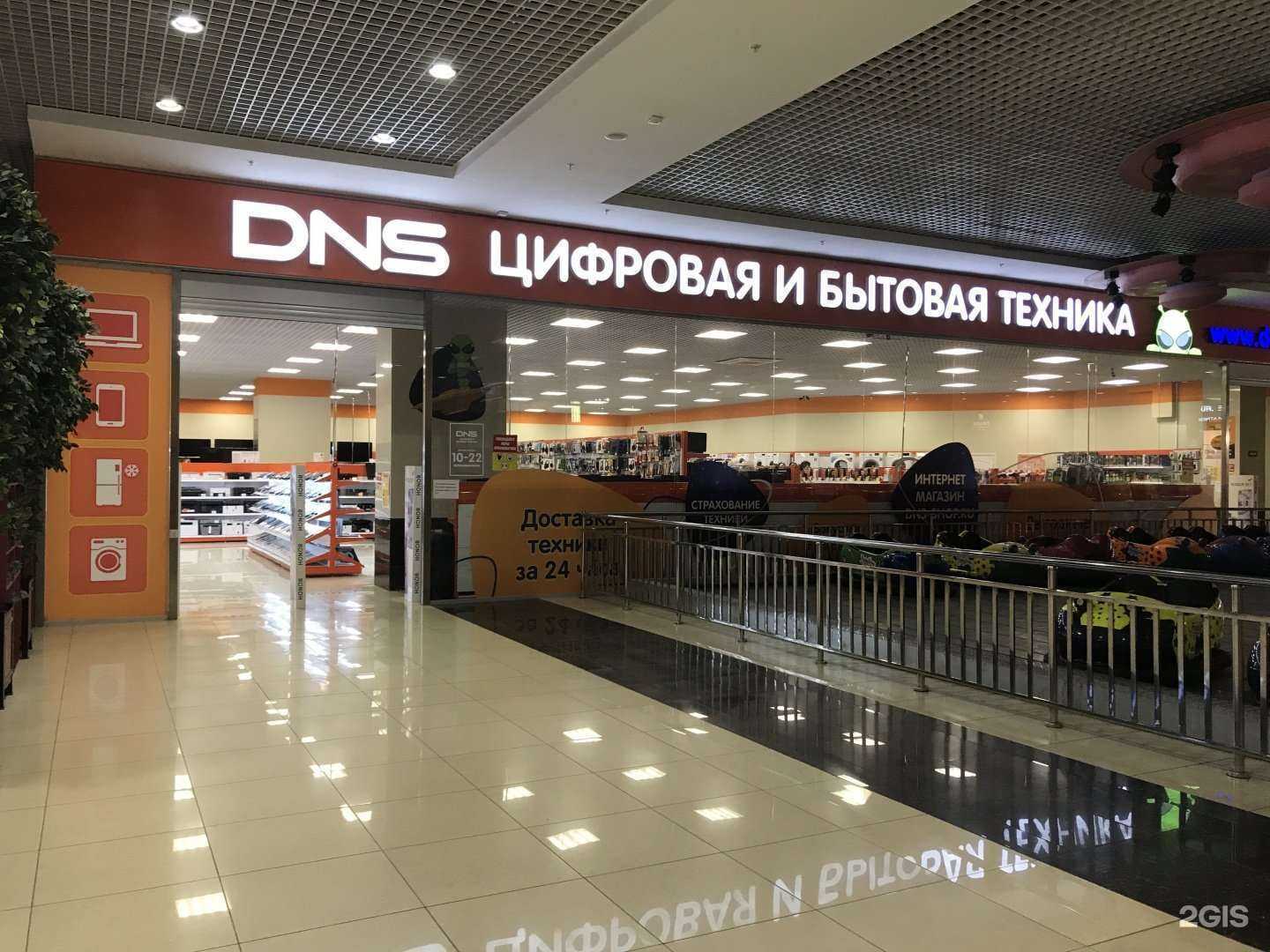 Отзывы на компанию DNS в Рязани c фото