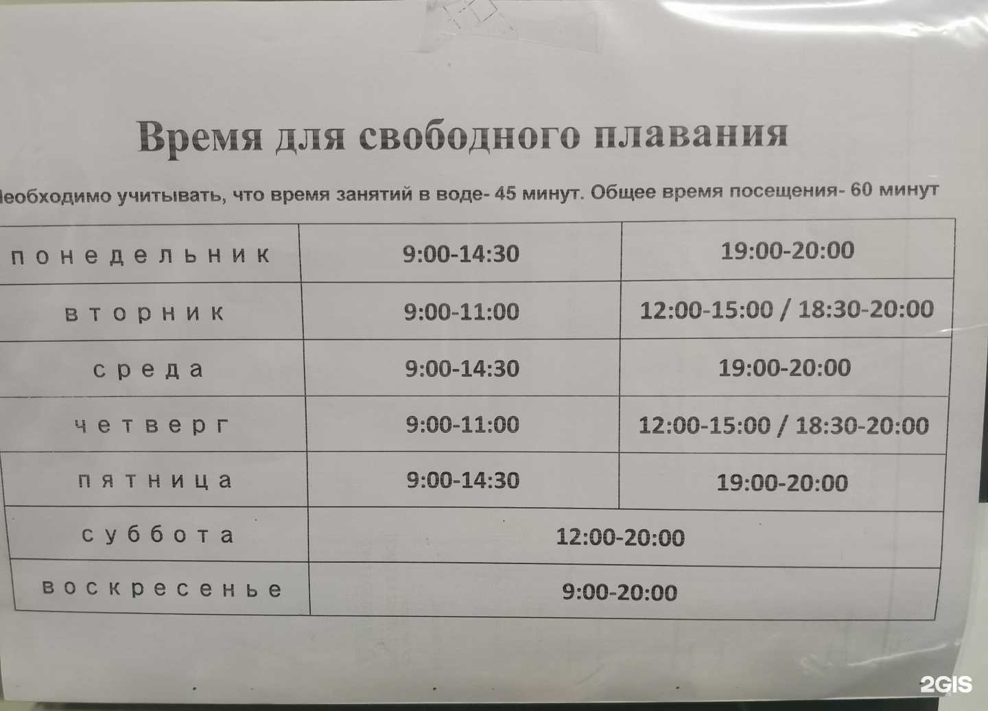 Отзывы на компанию Плавательный бассейн во Врангеле в Находке c фото - фотография 2 из 2