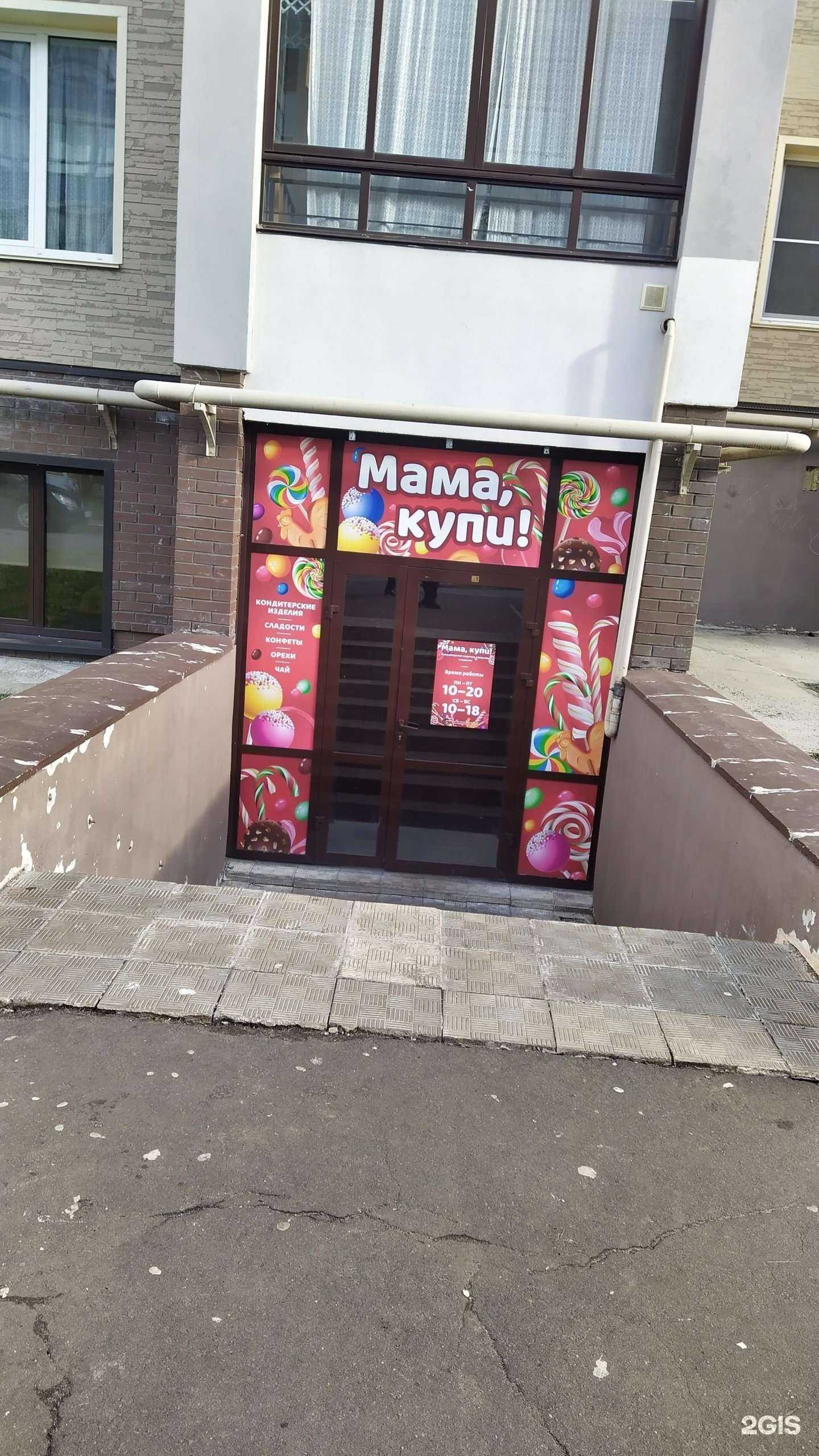 Отзывы на компанию Мама, купи! в Кирове c фото