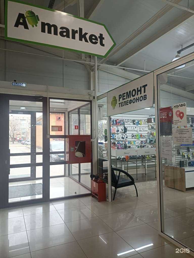 Отзывы на компанию Android-market в Черногорске c фото