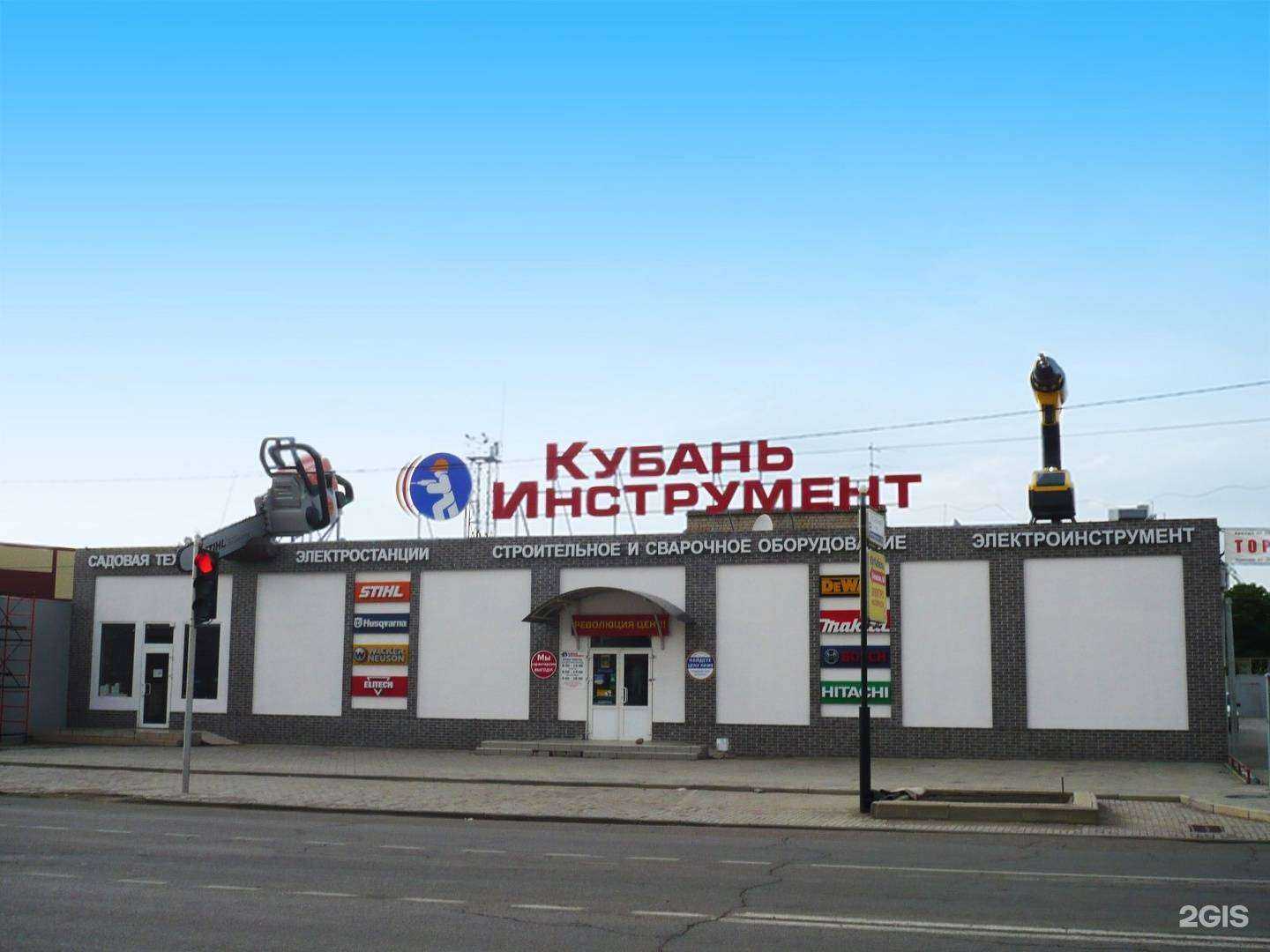 Отзывы на компанию Кубань Инструмент в г. Краснодар c фото