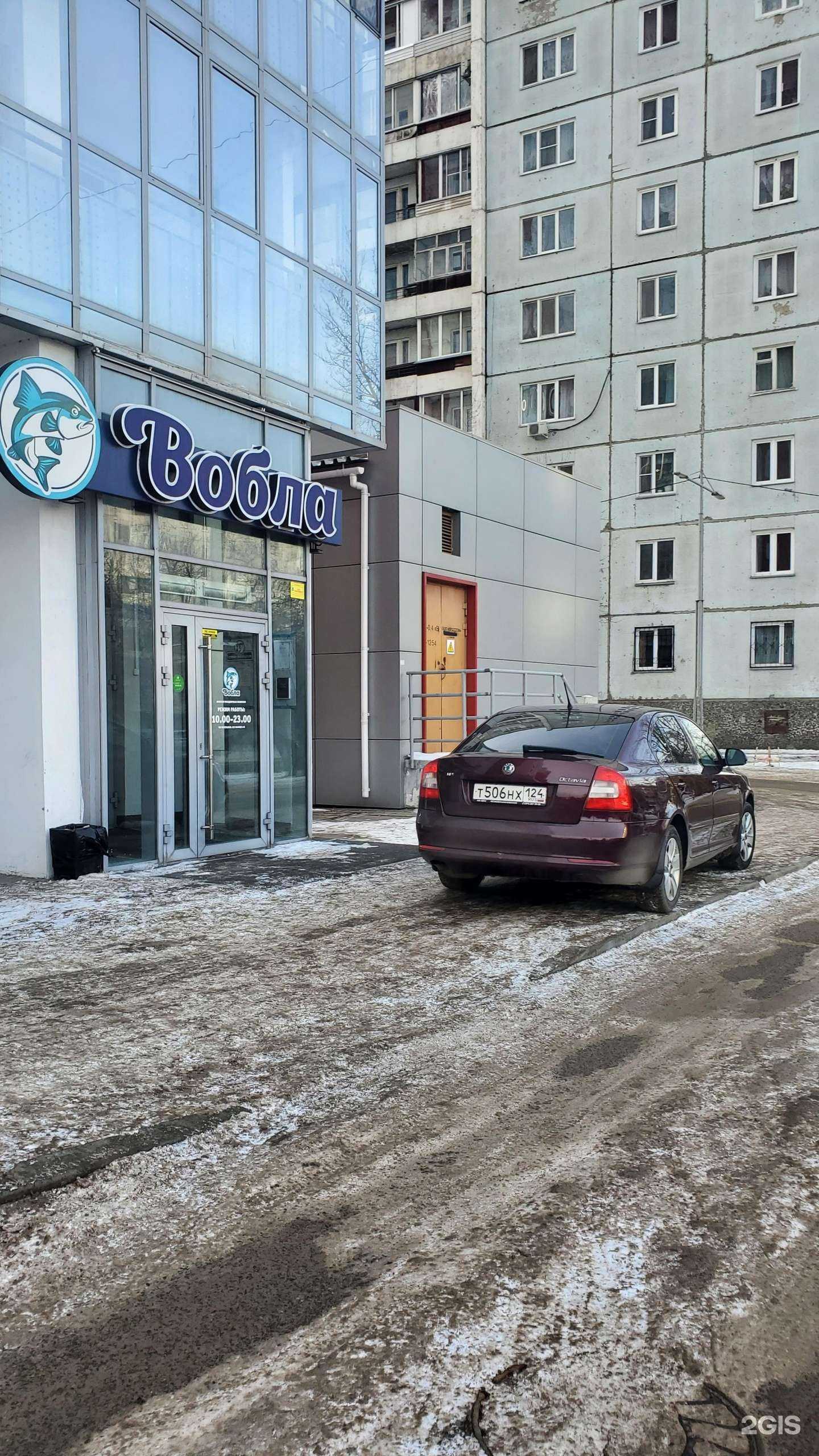 Отзывы на компанию Вобла в г. Красноярск c фото