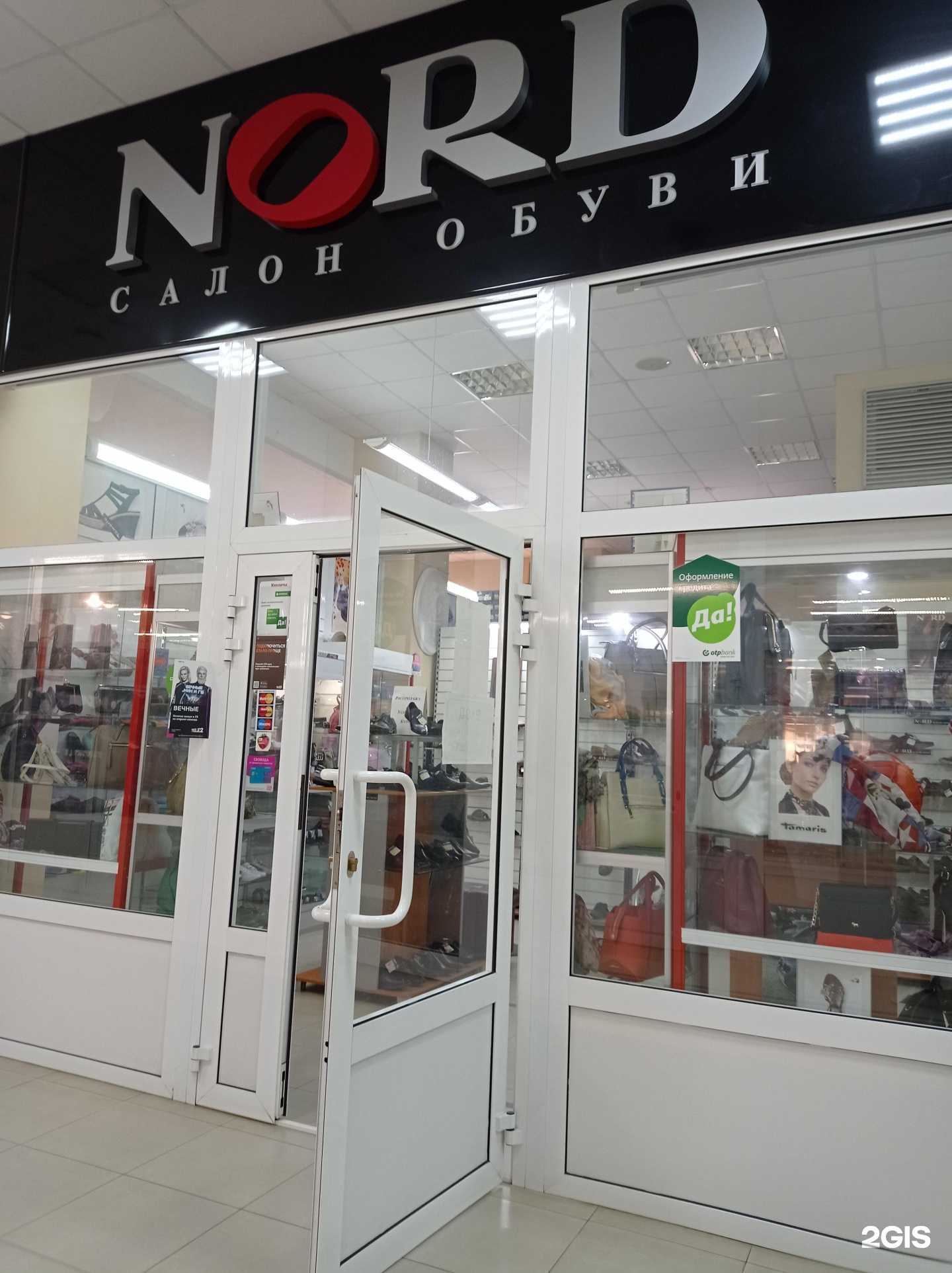 Отзывы на компанию Nord в г. Рыбинск c фото