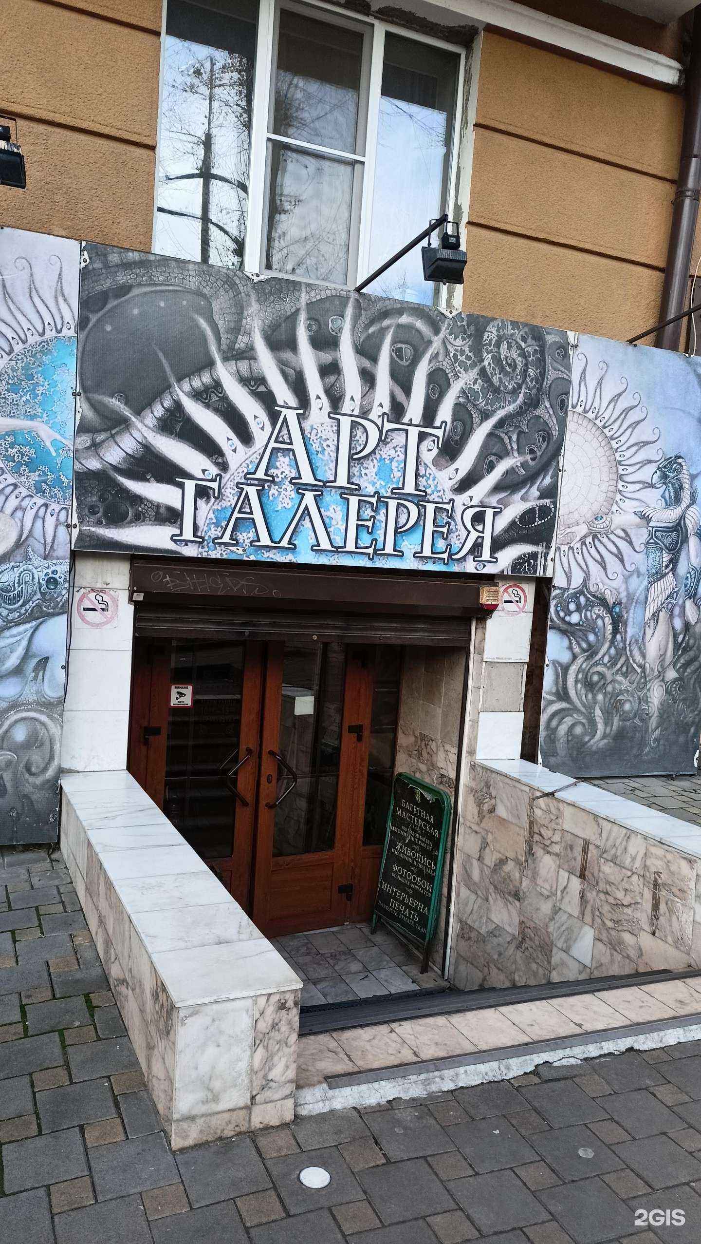 Отзывы на компанию Арт-галерея в г. Ростов-на-Дону c фото