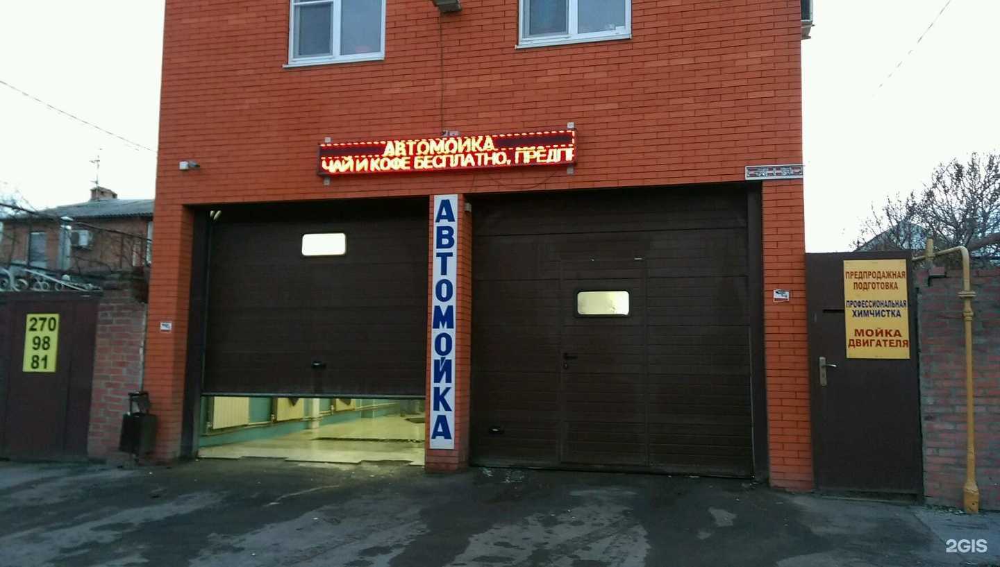 Отзывы на компанию Автомойка в Ростове-на-Дону c фото