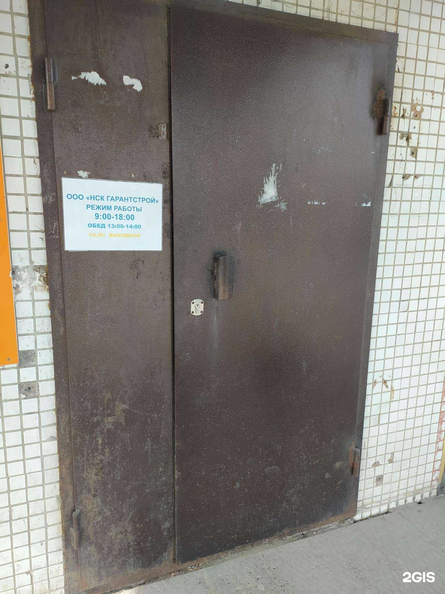 Отзывы на компанию НСК ГАРАНТСТРОЙ в Новосибирске c фото