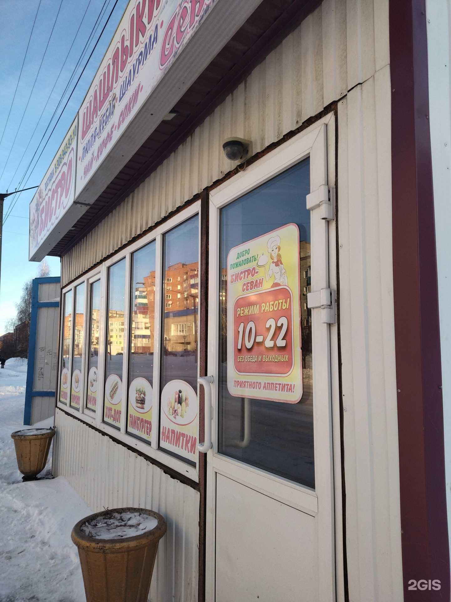 Отзывы на компанию Шашлык у Манвела  в г. Киселёвск c фото