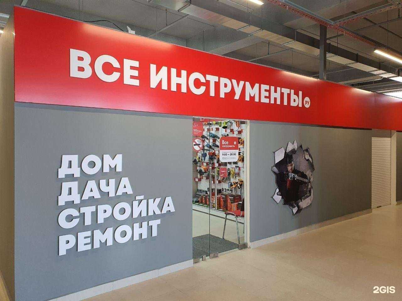 Отзывы на компанию ВсеИнструменты.ру в Рязани c фото