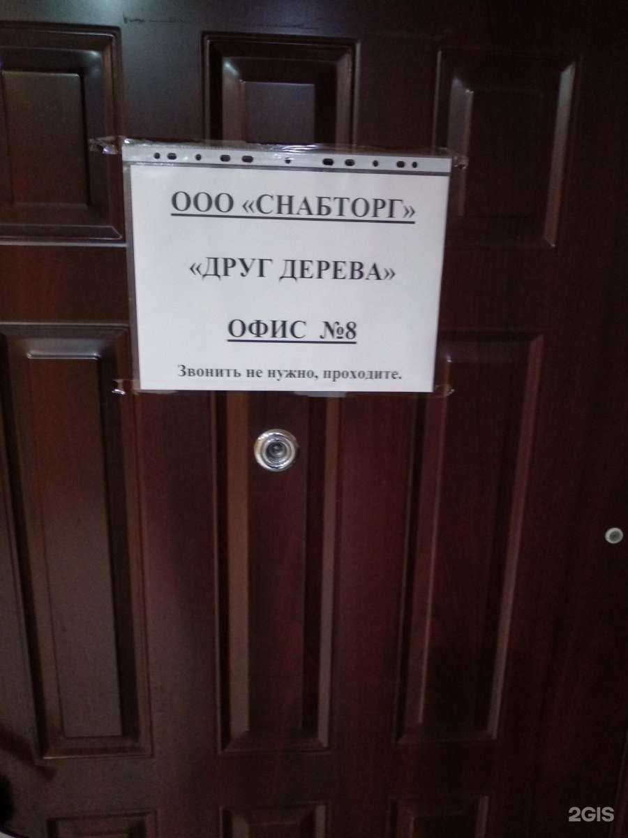 Отзывы на компанию Снабторг в Новосибирске c фото