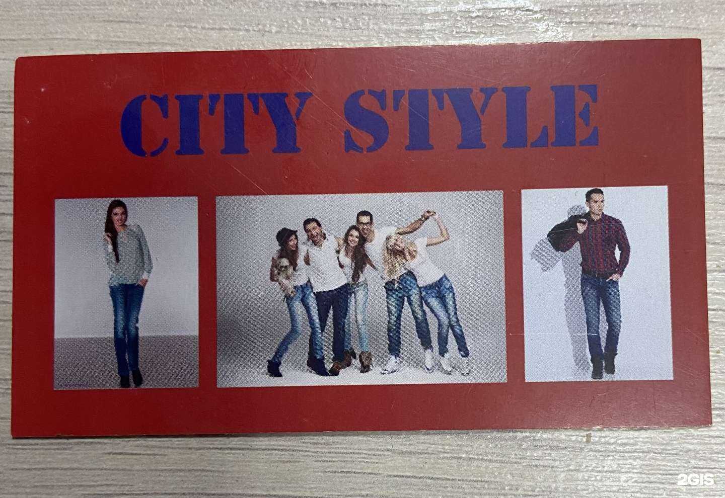 Отзывы на компанию CITY STYLE в г. Челябинск c фото