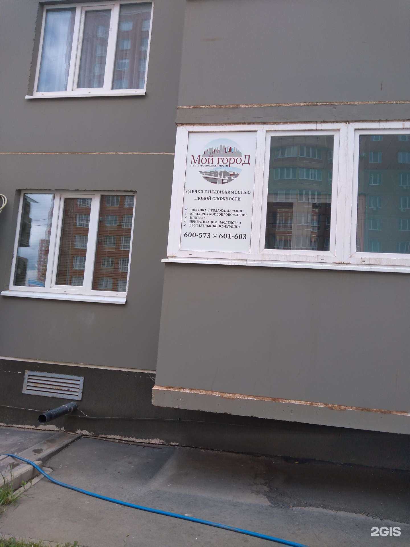 Отзывы на компанию Мой город в Оренбурге c фото