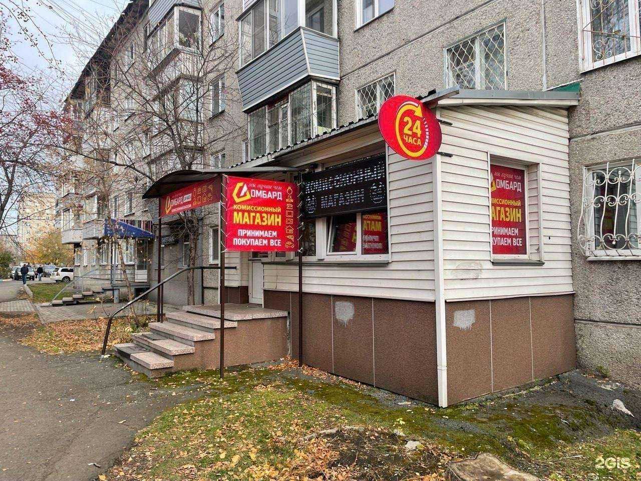 Отзывы на компанию Алмаз в Красноярске c фото