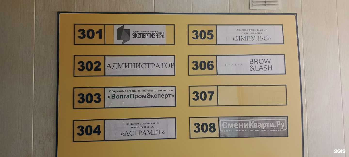 Отзывы на компанию Анп Экспертиза в Волгограде c фото