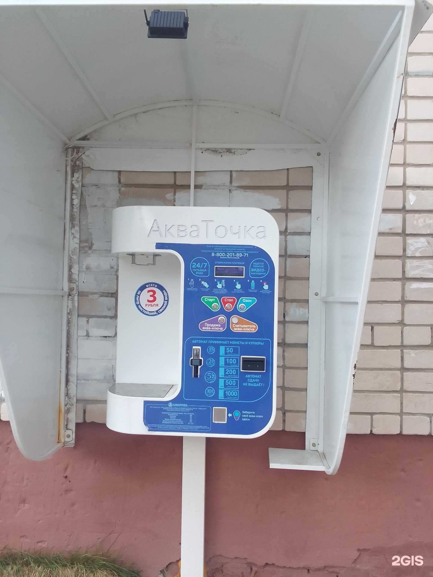 Отзывы на компанию Акваточка в Твери c фото