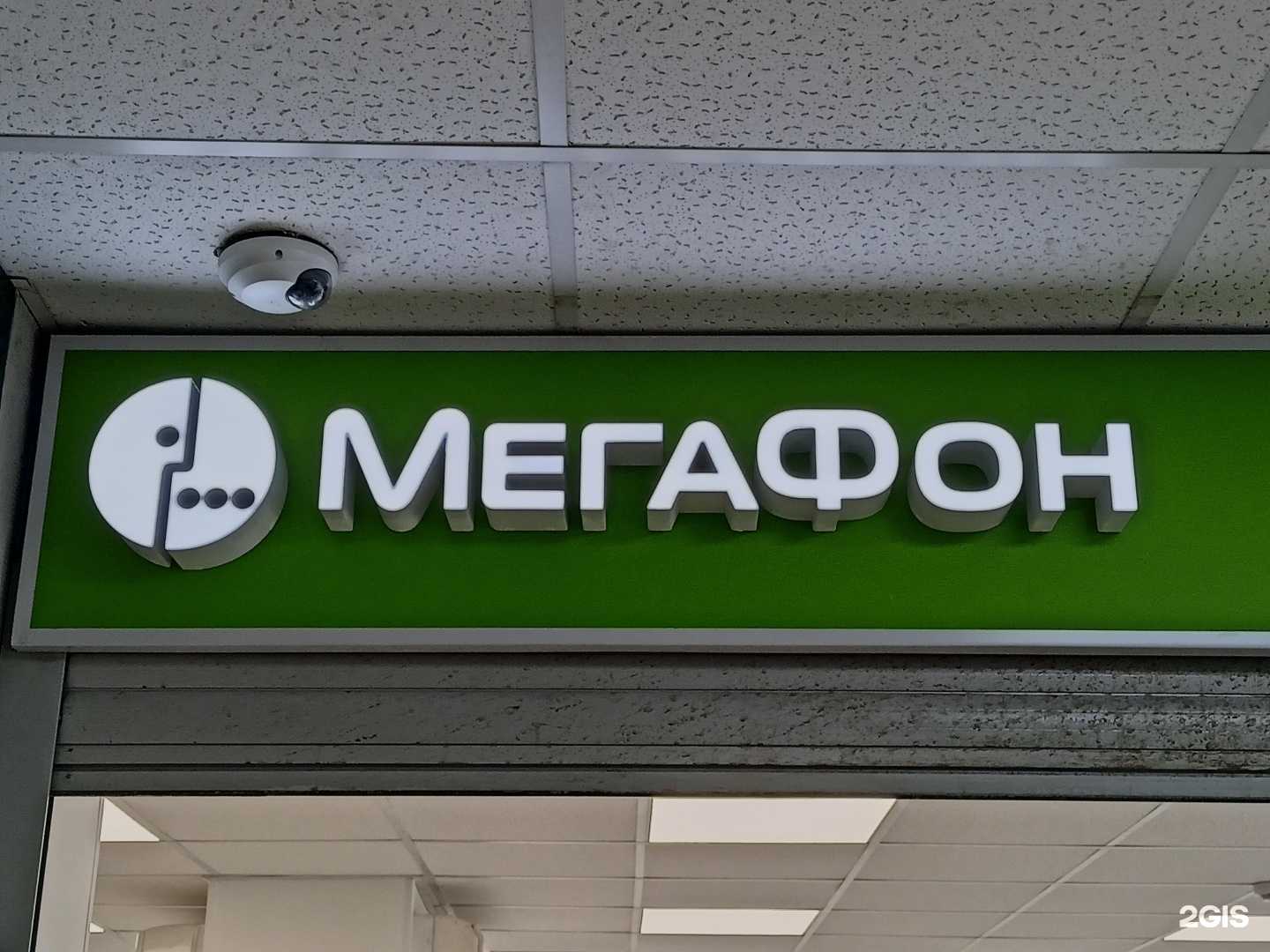 Отзывы на компанию МегаФон-Yota в г. Пушкино c фото