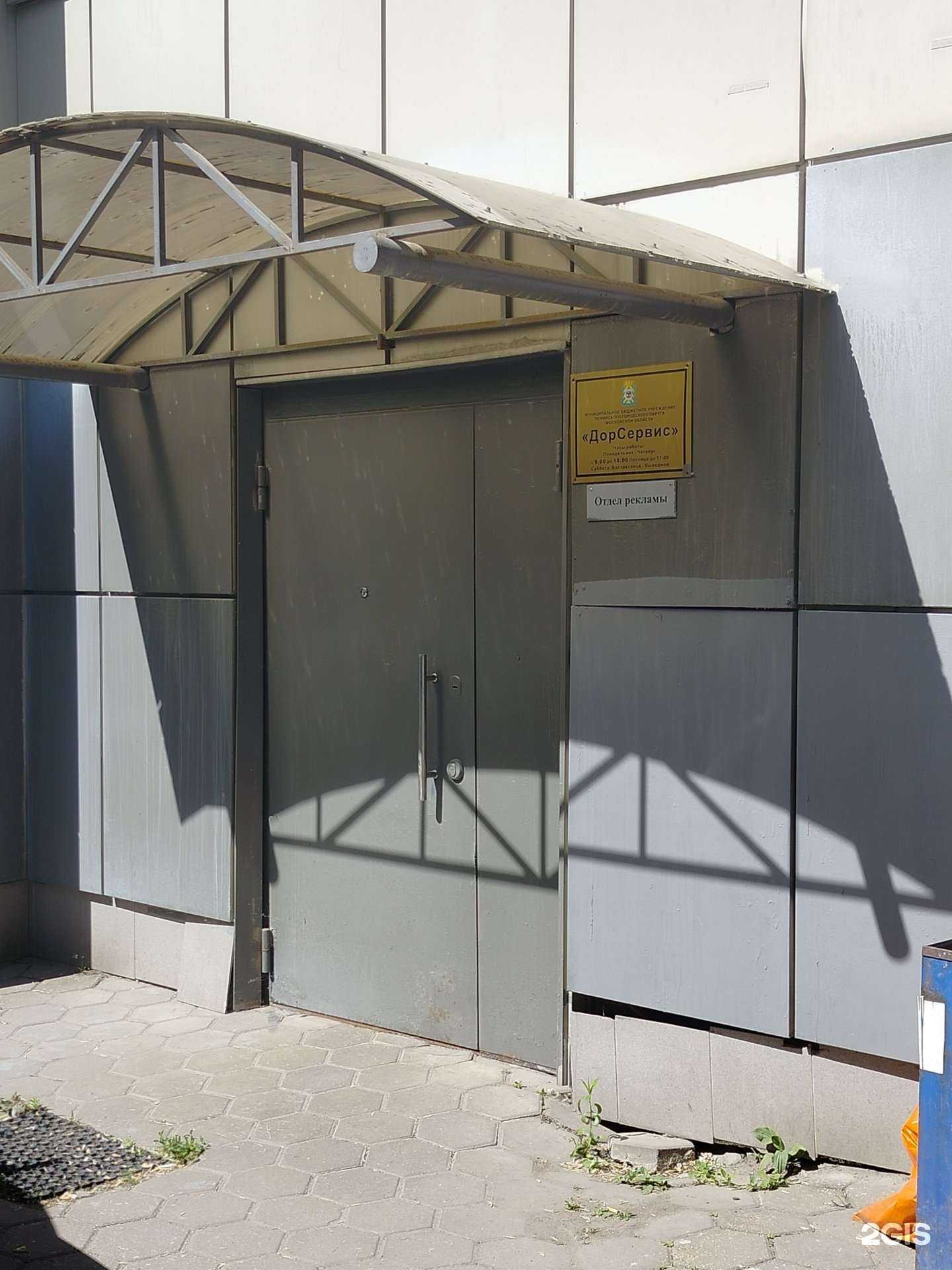 Отзывы на компанию Дорсервис в Видном c фото