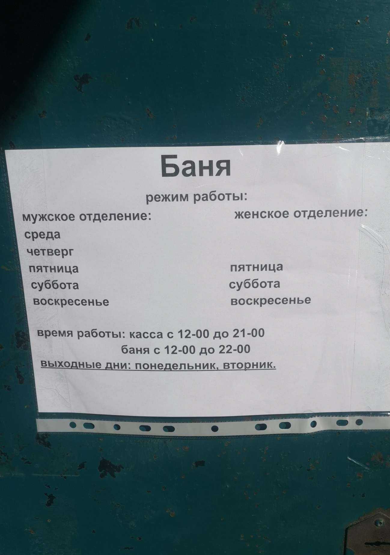 Отзывы на компанию Баня №2 в г. Иркутск c фото