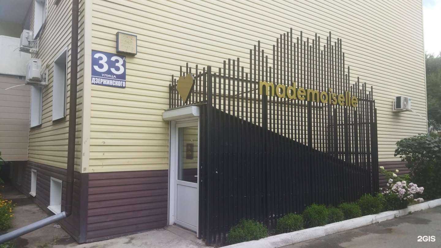 Отзывы на компанию Mademoiselle в Артёме c фото