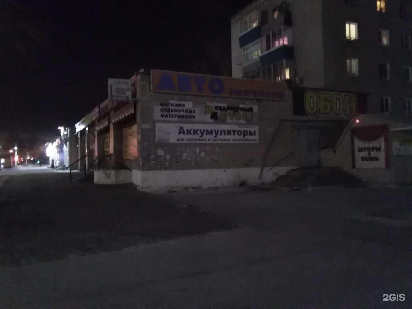 Отзывы на компанию Стамбул в Комсомольске-на-Амуре c фото - фотография 2 из 2