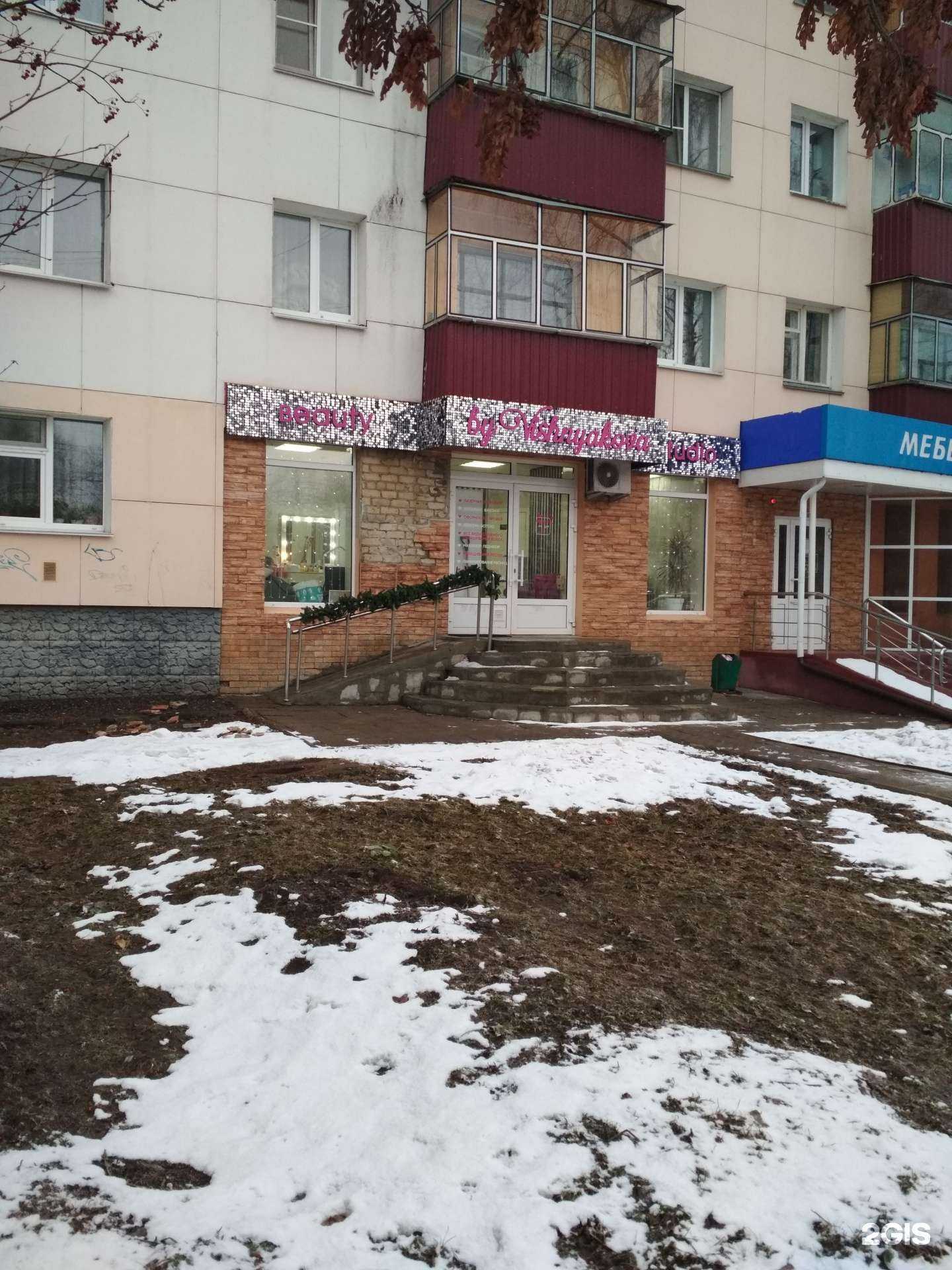 Отзывы на компанию Beauty studio by Vishyakova в г. Саранск c фото