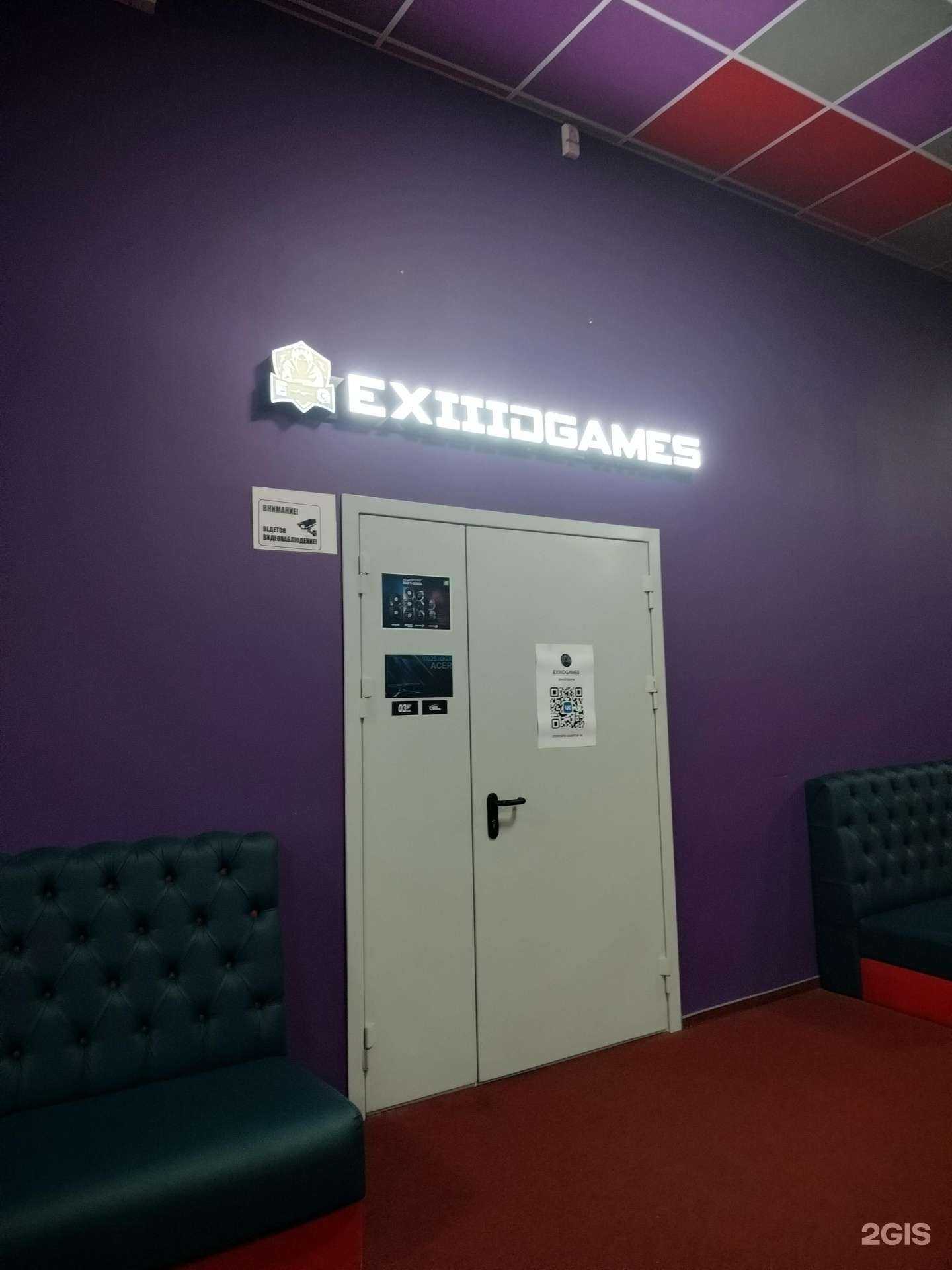 Отзывы на компанию Exiiidgames в Лыткарине c фото