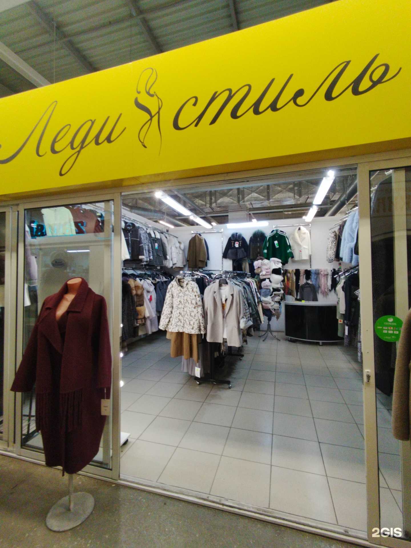 Отзывы на компанию Леди стиль в Екатеринбурге c фото