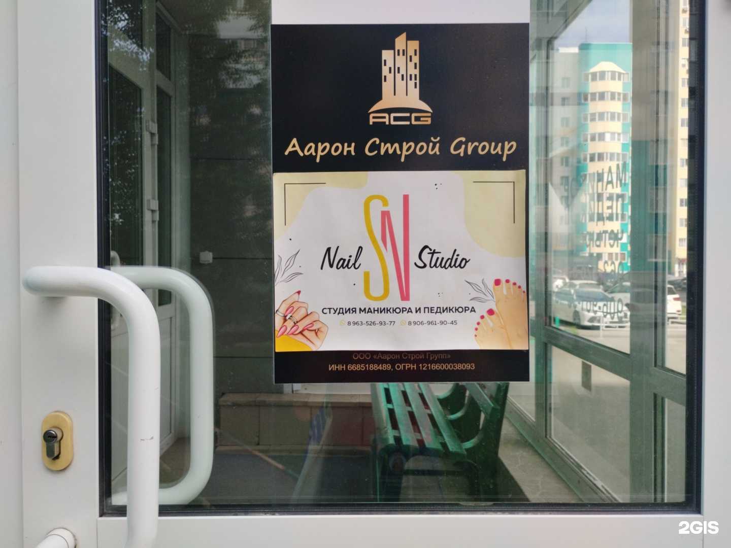 Отзывы на компанию Nail Studio в Барнауле c фото