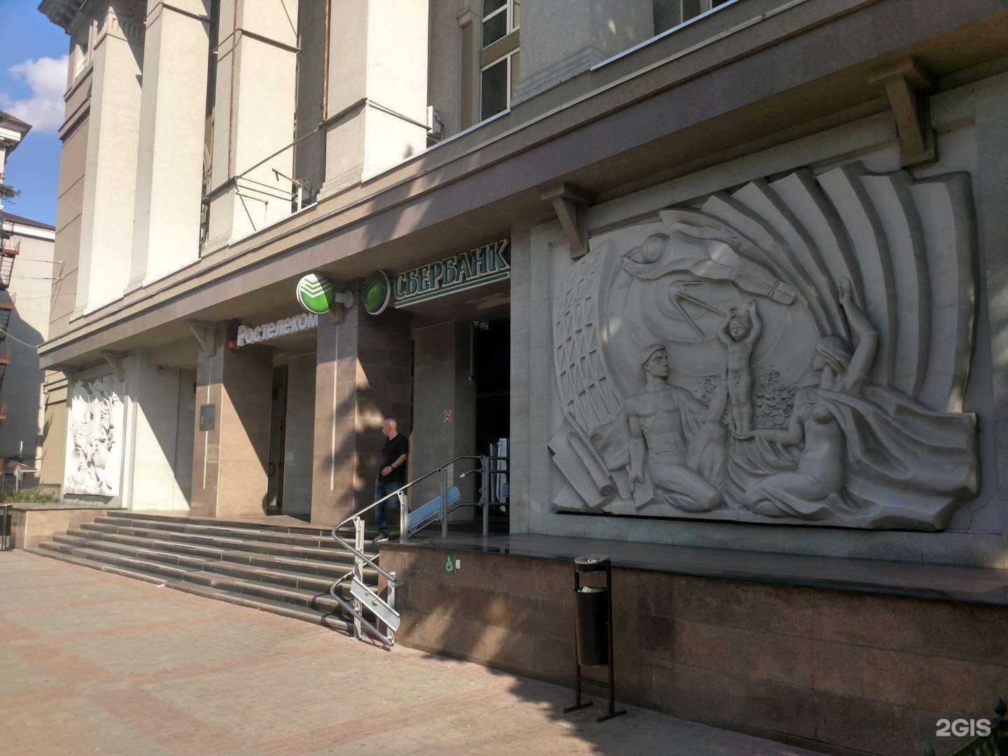 Отзывы на компанию СберБанк в Воронеже c фото