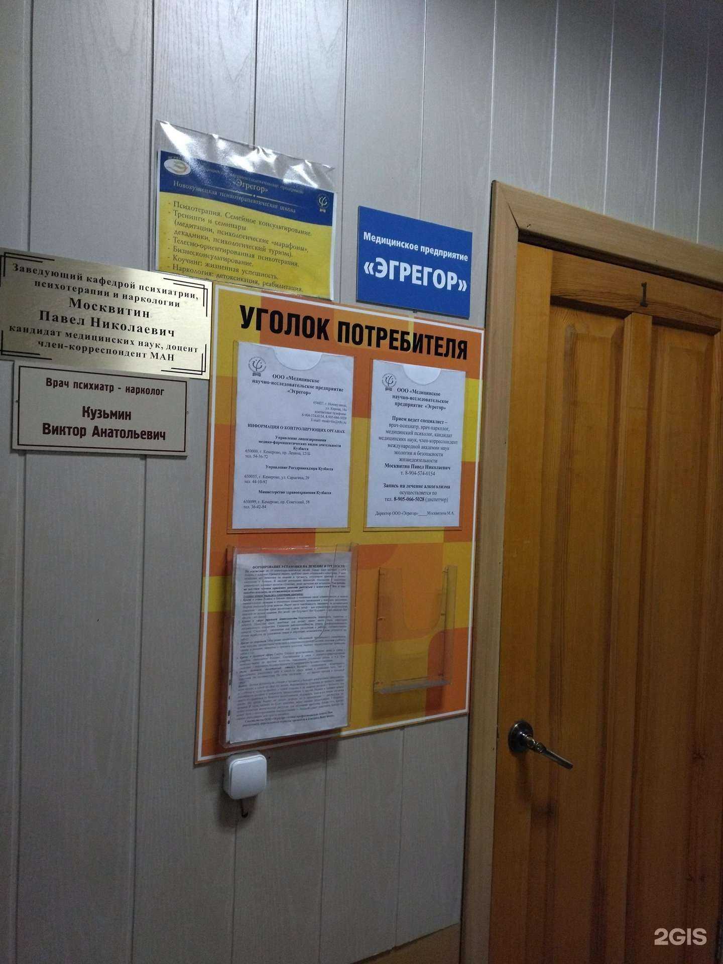 Отзывы на компанию Эгрегор в г. Новокузнецк c фото