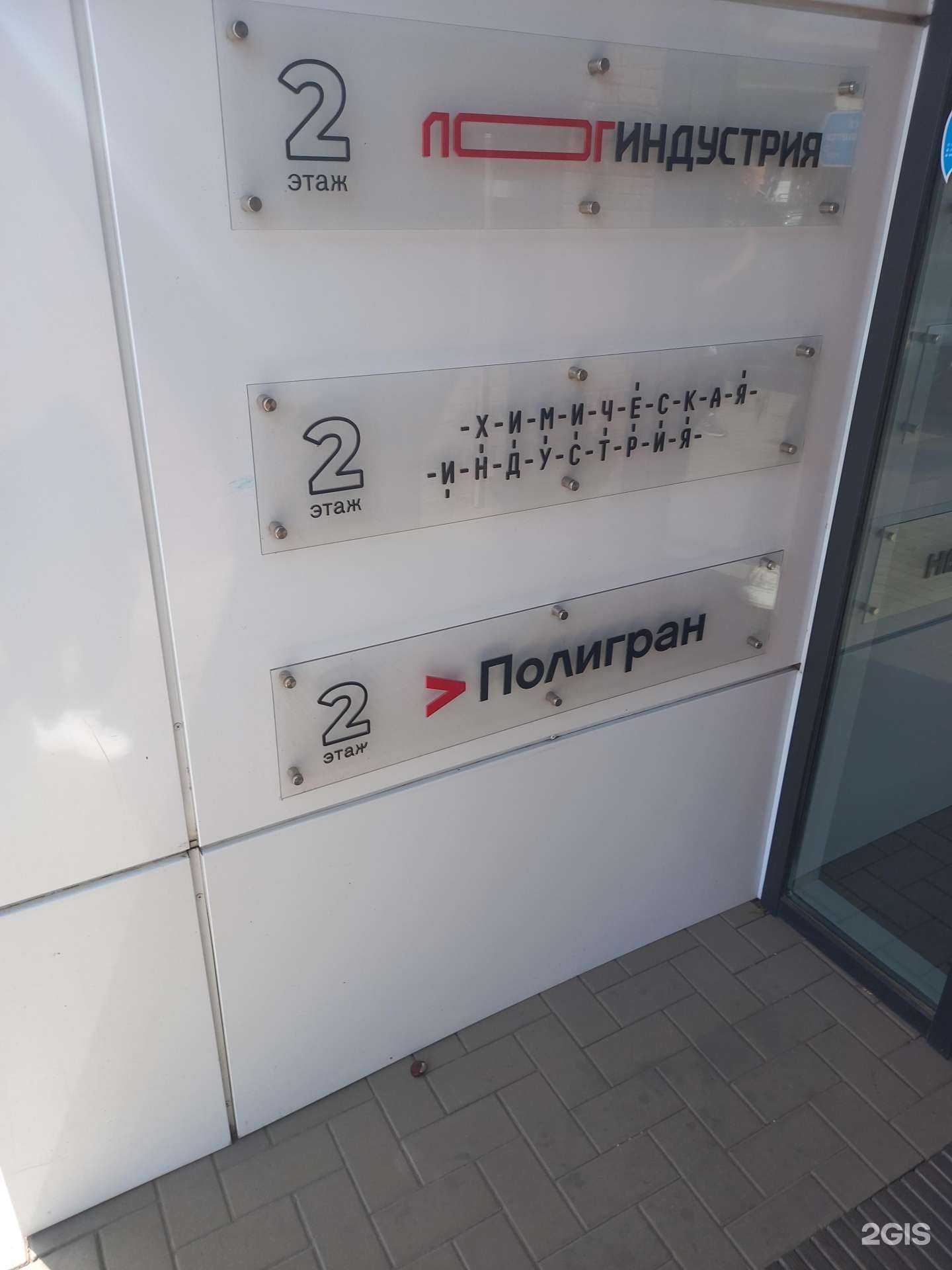 Отзывы на компанию Полигран в Краснодаре c фото